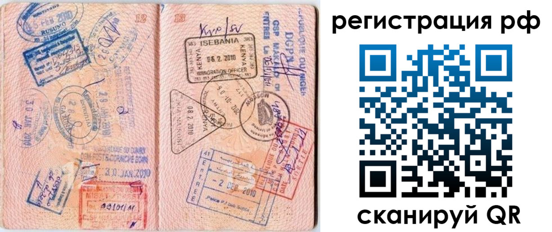 прописка для школы в Глазове