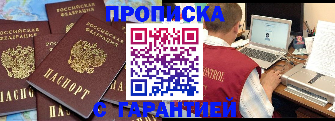 прописка иностранных граждан в Глазове