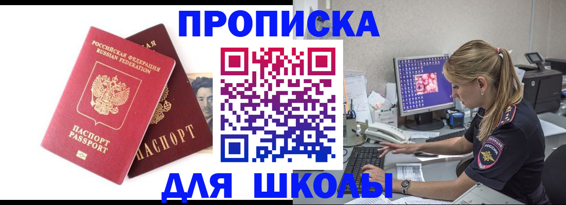 временная прописка в Глазове