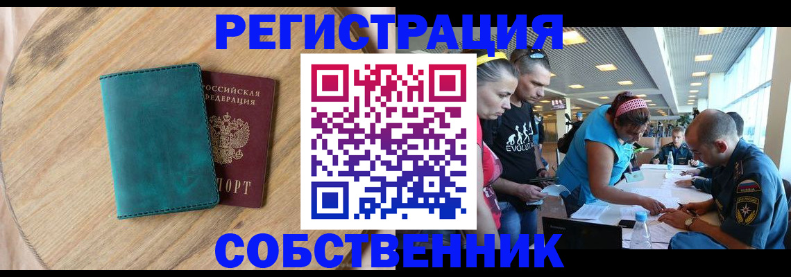 миграционный учет в Глазове