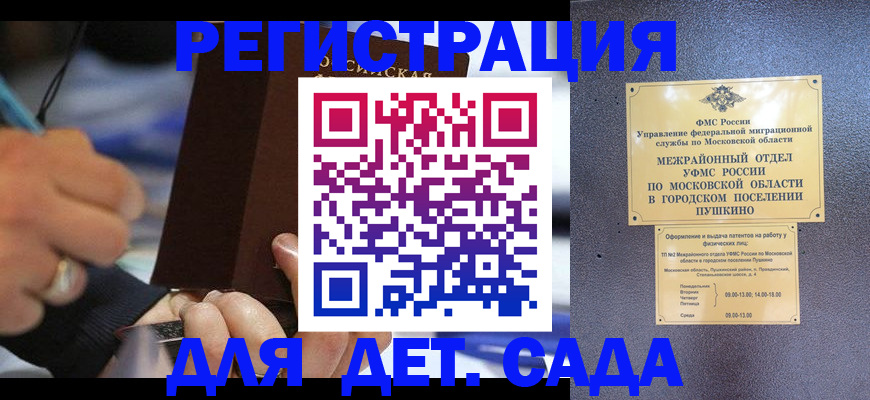 прописка ребенка в Глазове