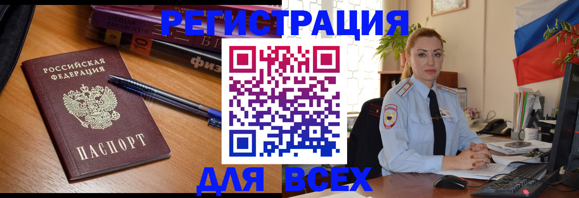 регистрация в Глазове