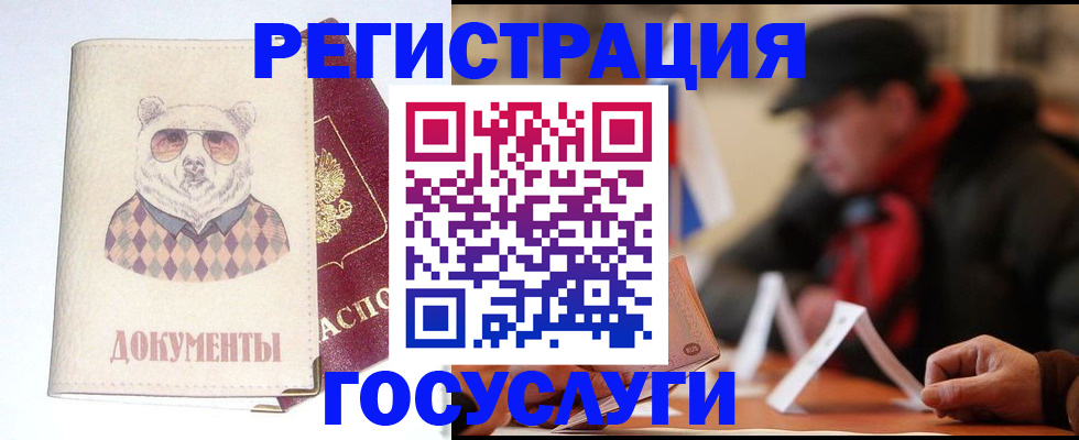 прописка для школы в Глазове