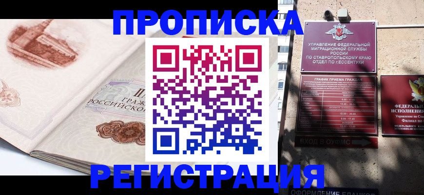 прописка в квартире в Глазове