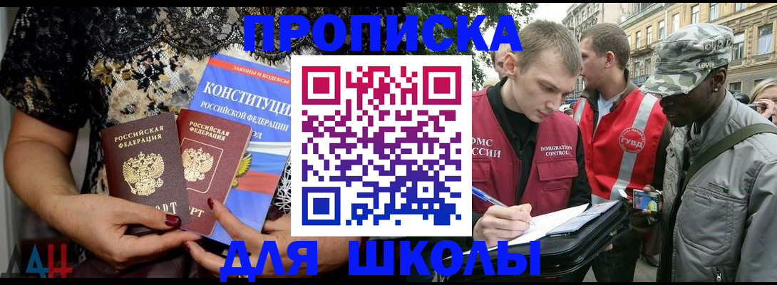прописка в квартире в Глазове