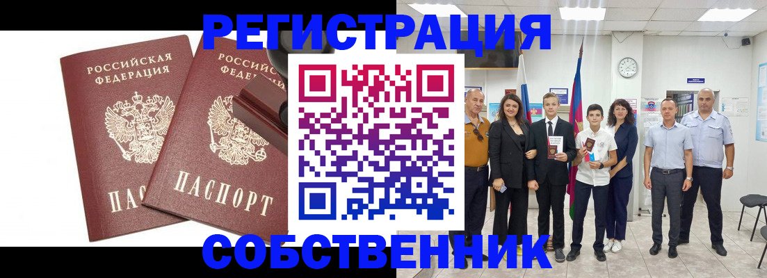 прописка для военкомата в Глазове