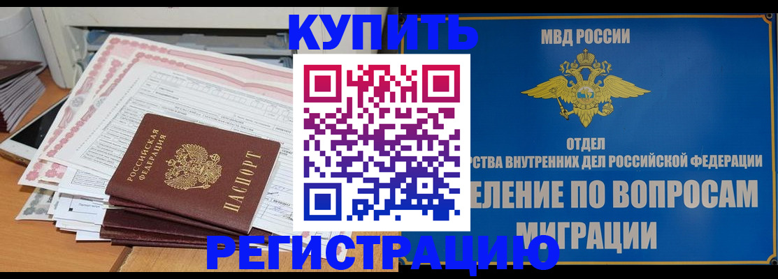 прописка 2025 в Глазове